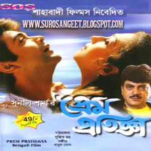 Thus articles Neel Dhrubo Tara Album by Srikanto Acharya